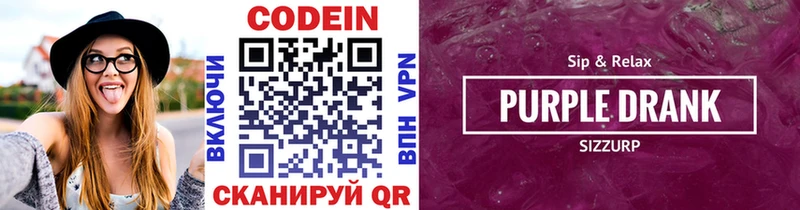 наркошоп  Обь  Codein напиток Lean (лин) 