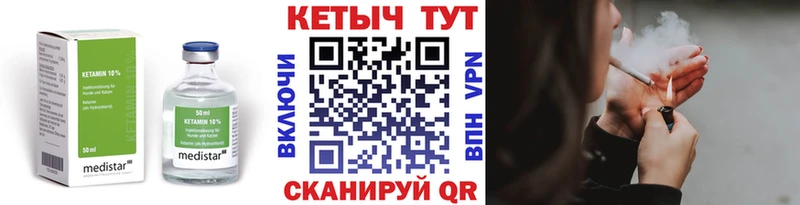 КЕТАМИН ketamine  Обь 