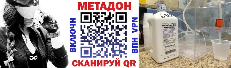 купить наркотик  ОМГ ОМГ ONION  МЕТАДОН VHQ  Обь 